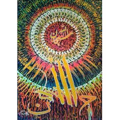 Nisar Ahmed, 24 x 36 Inch, Acrylic On Canvas, Calligraphy Painting, AC-NA-080